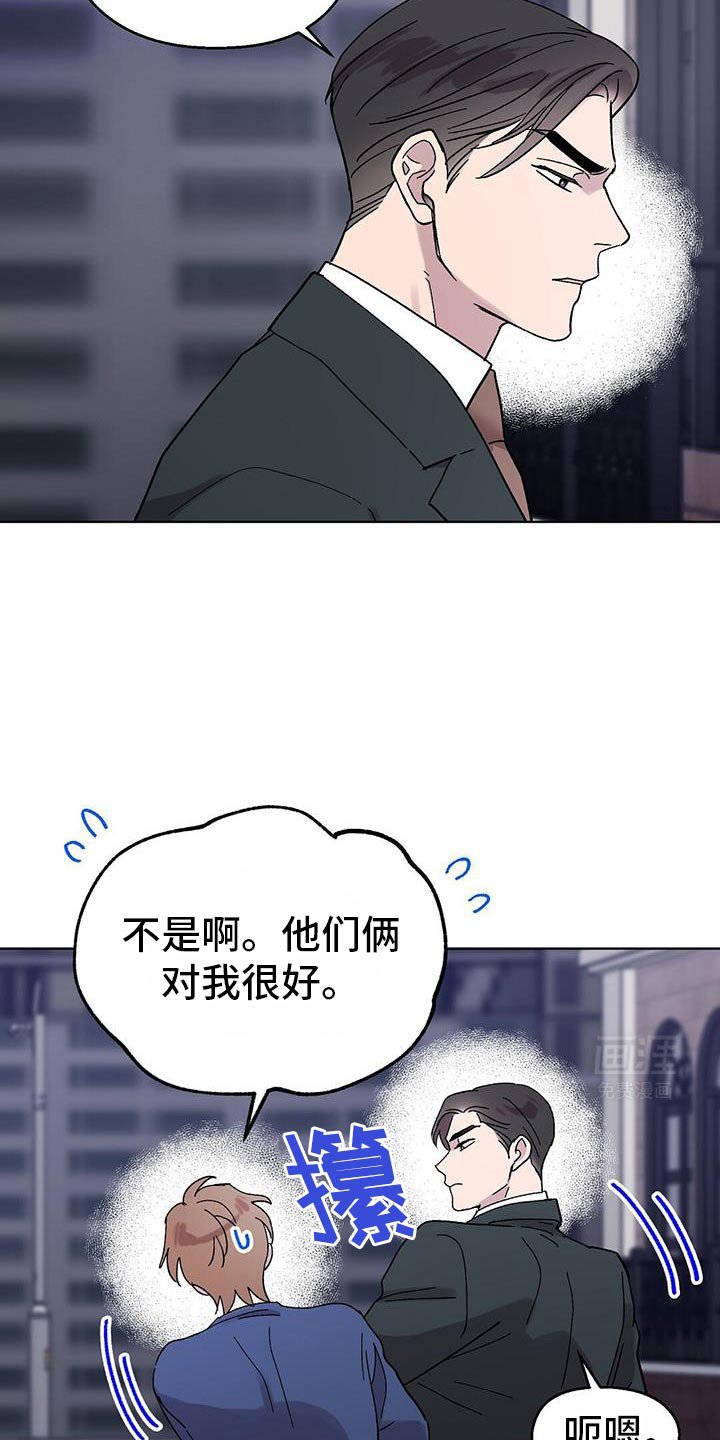 第93章：【第二季】有件事我要确认
