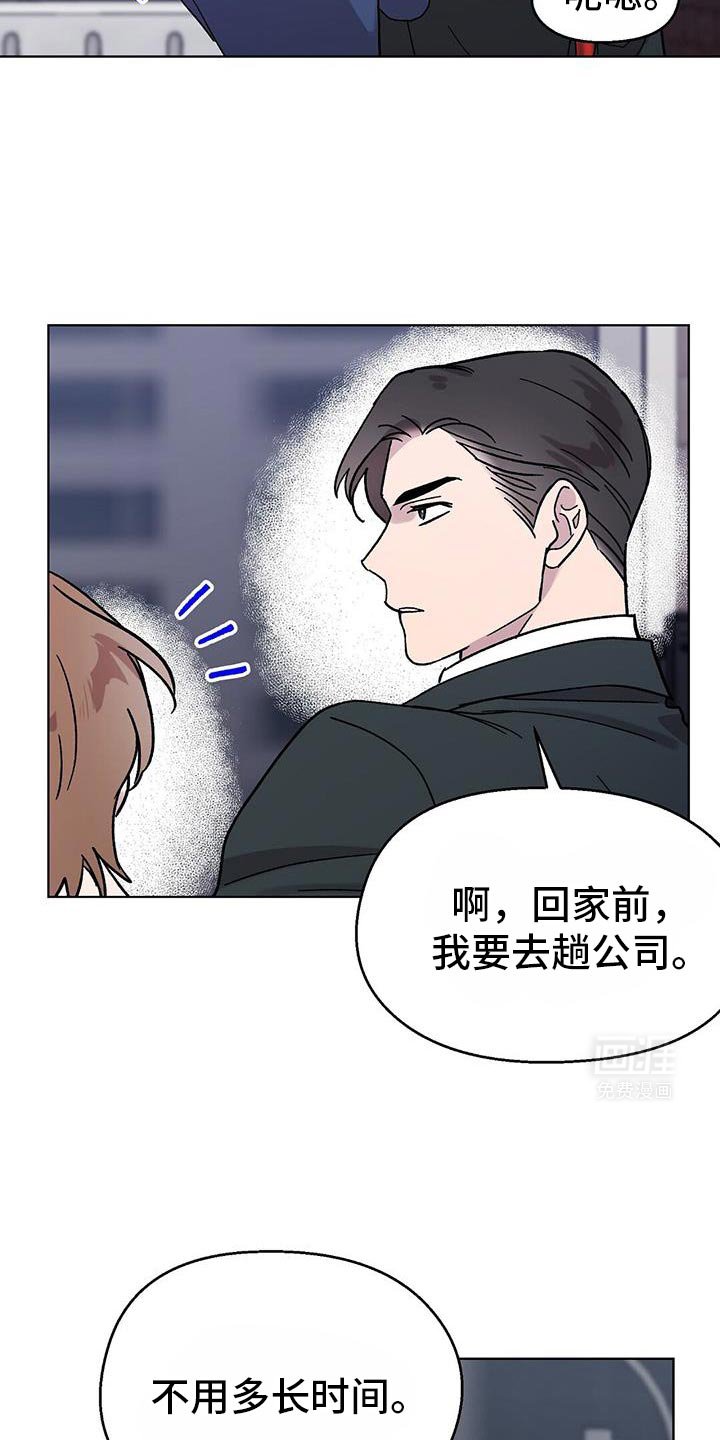 第93章：【第二季】有件事我要确认