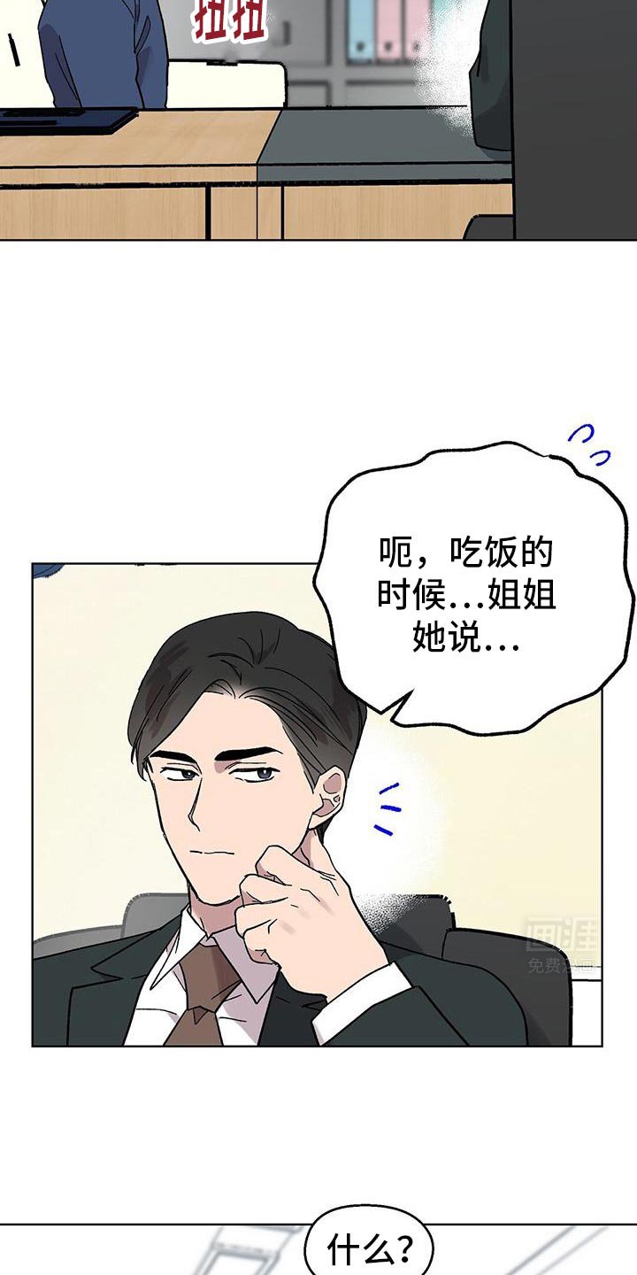 第93章：【第二季】有件事我要确认