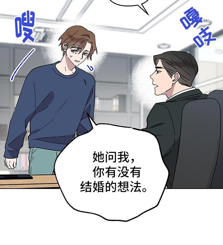 第93章：【第二季】有件事我要确认