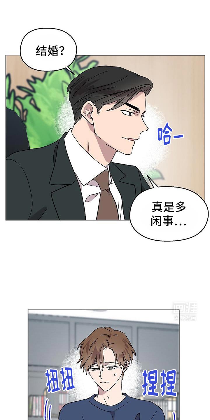 第93章：【第二季】有件事我要确认