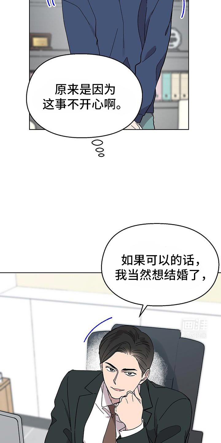 第93章：【第二季】有件事我要确认