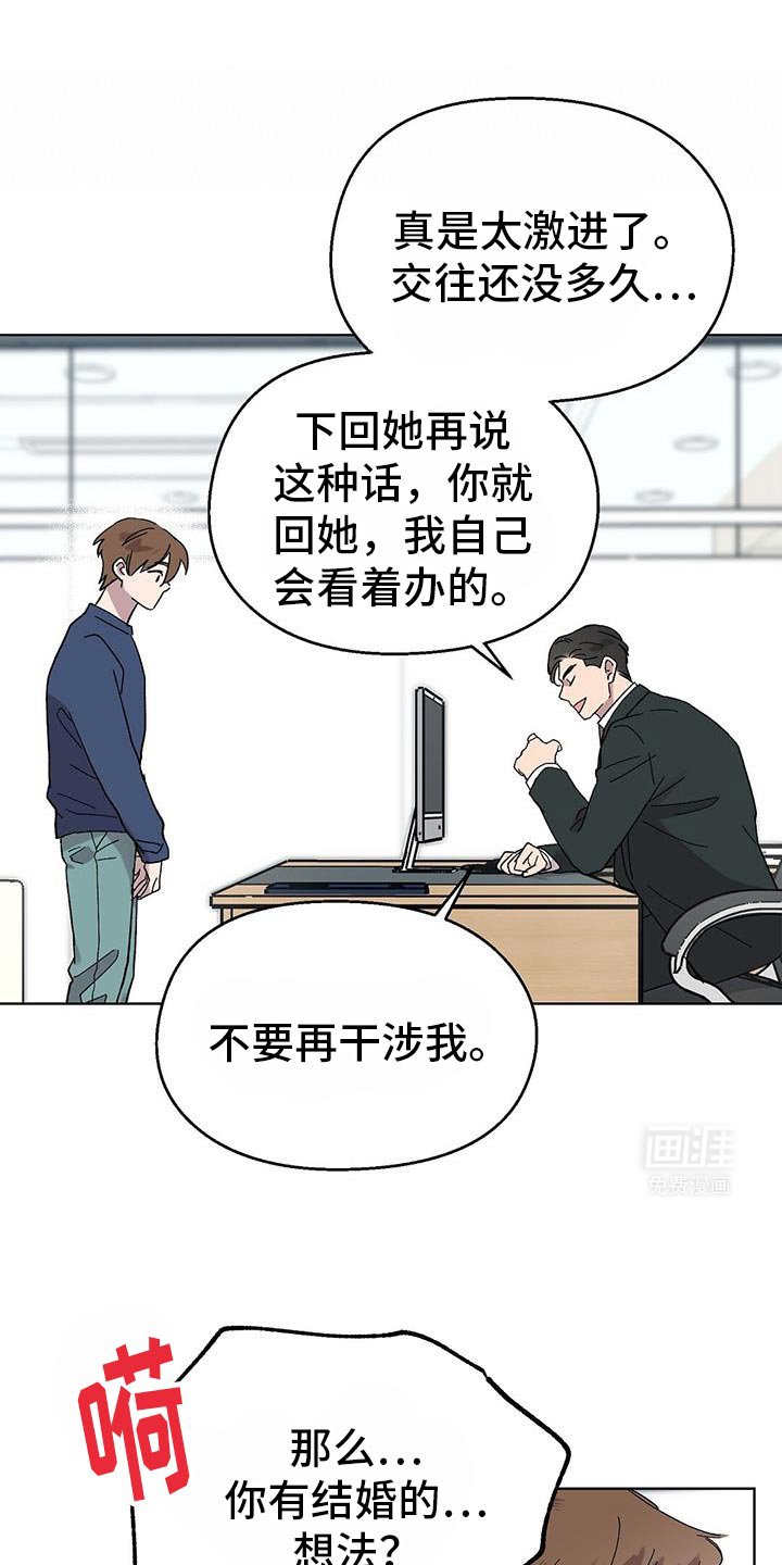 第93章：【第二季】有件事我要确认
