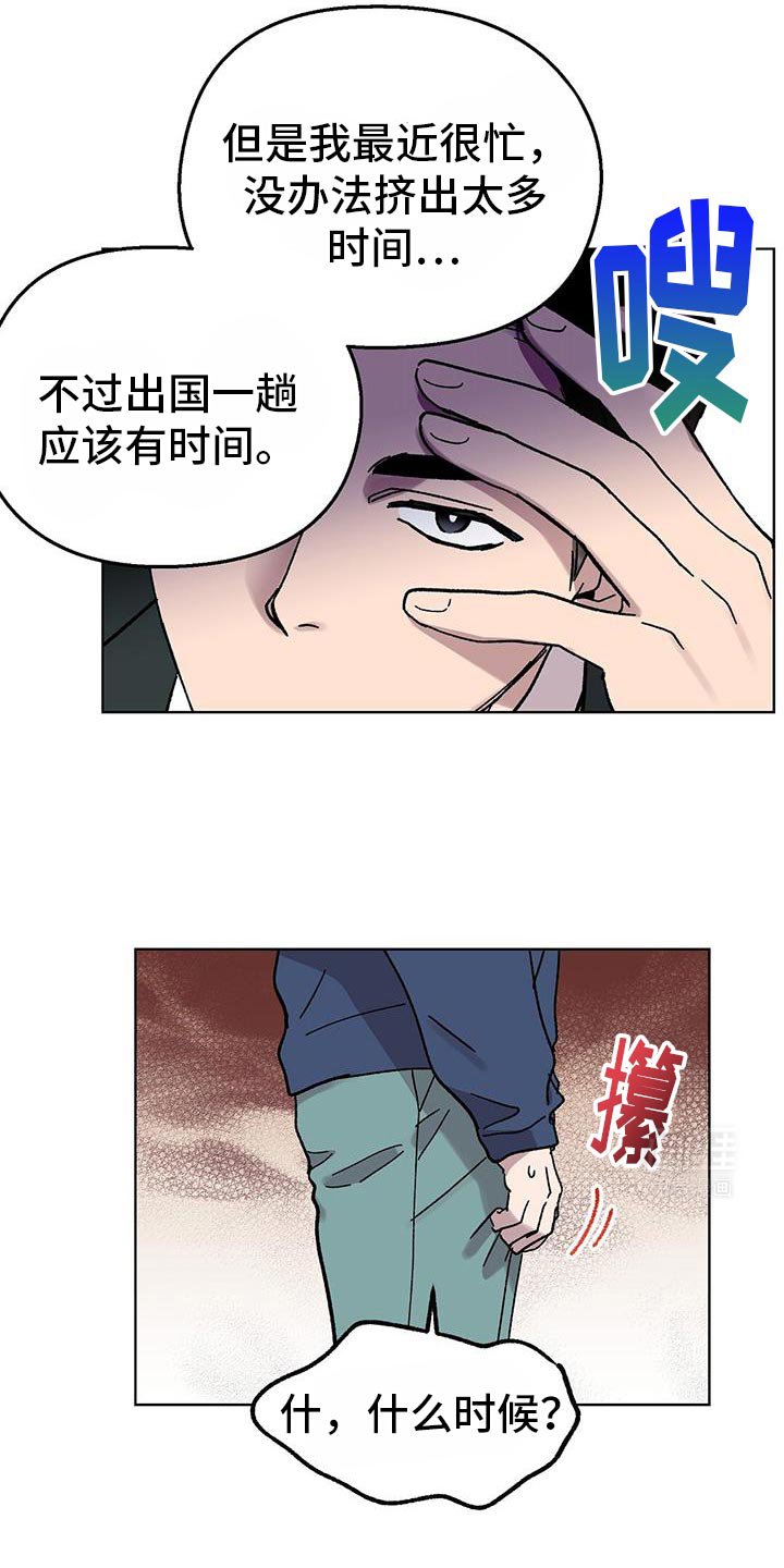 第93章：【第二季】有件事我要确认