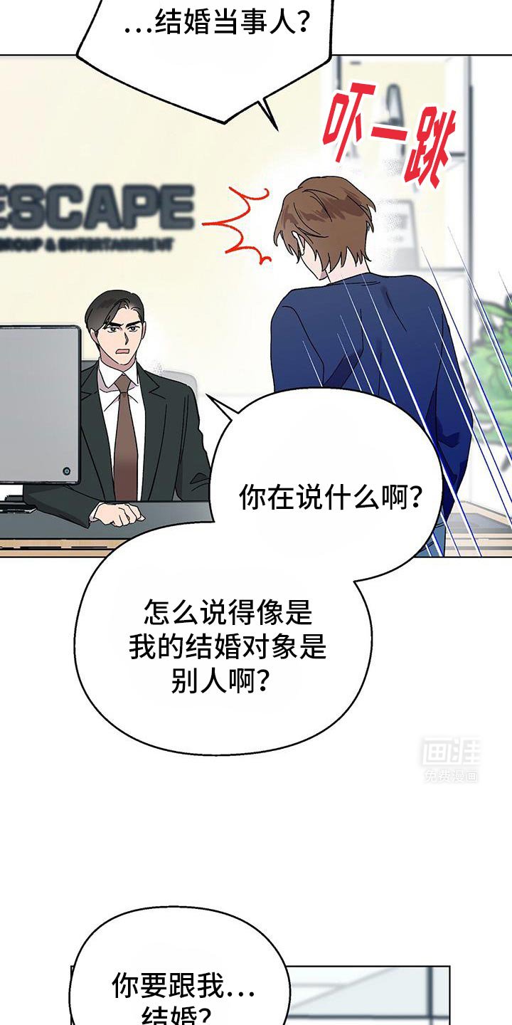 第93章：【第二季】有件事我要确认