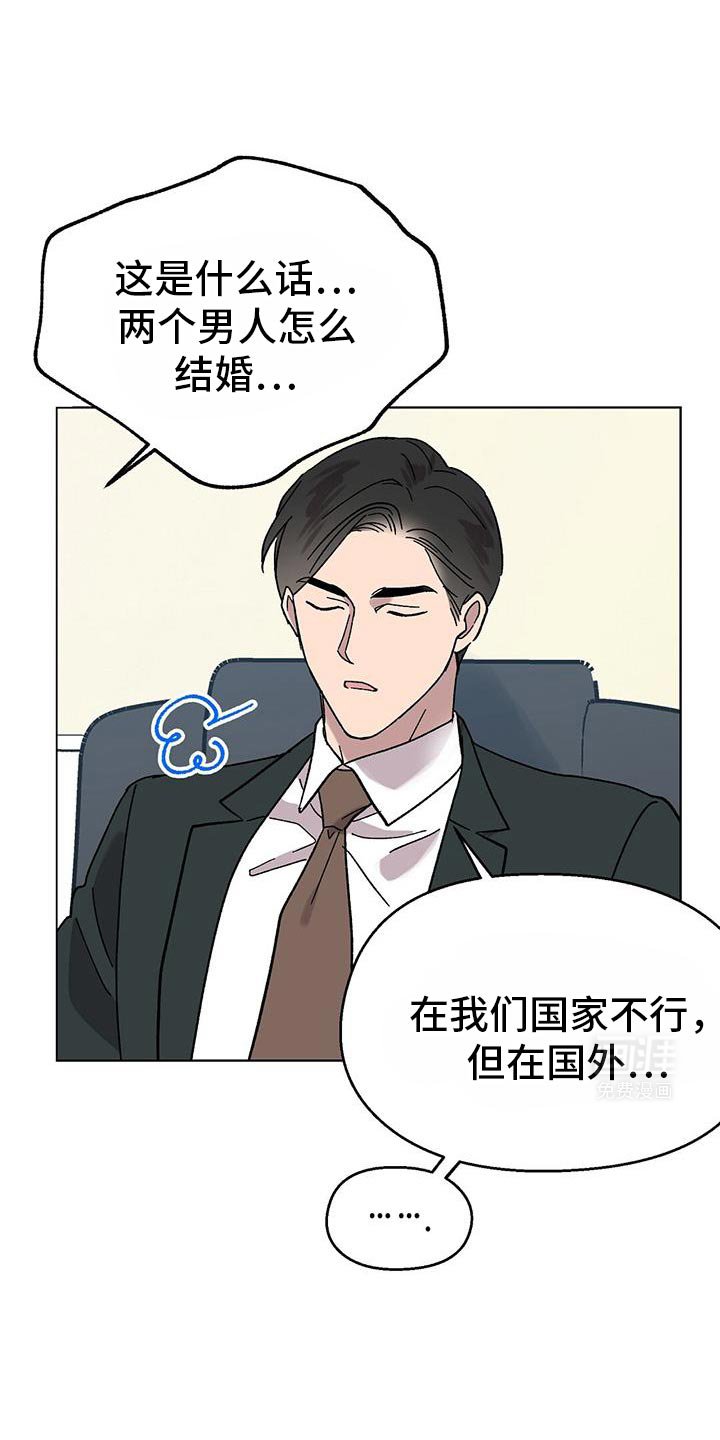 第93章：【第二季】有件事我要确认