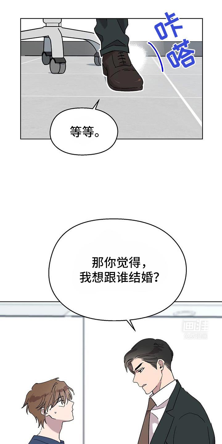 第93章：【第二季】有件事我要确认