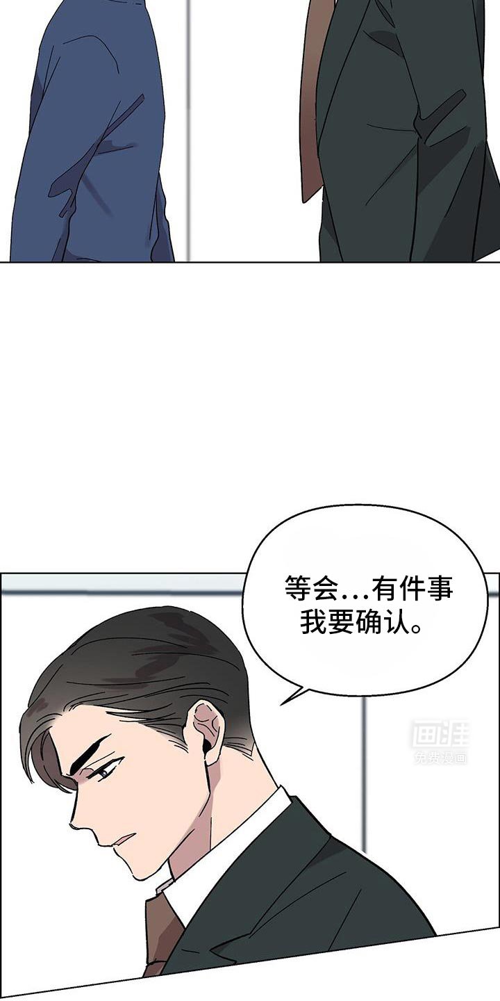 第93章：【第二季】有件事我要确认