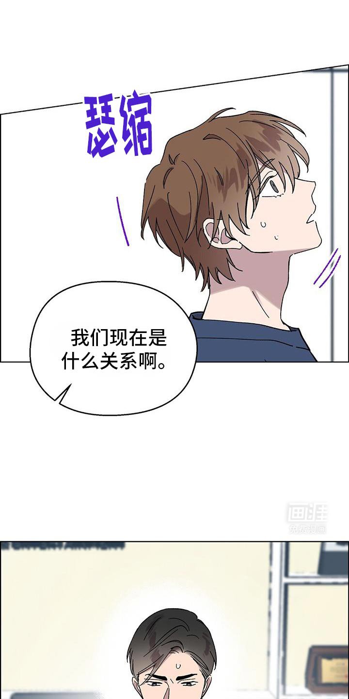第93章：【第二季】有件事我要确认