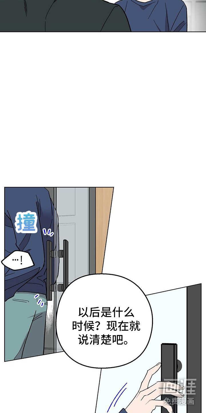 第94章：【第二季】逃跑