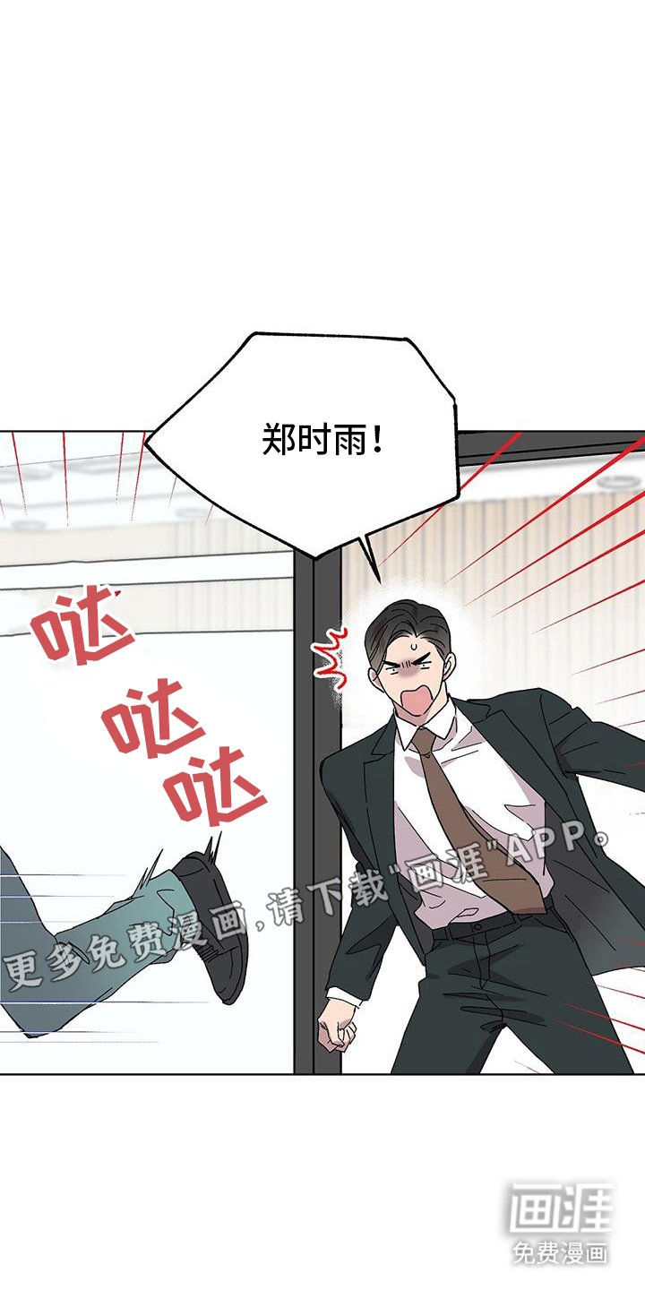 第94章：【第二季】逃跑