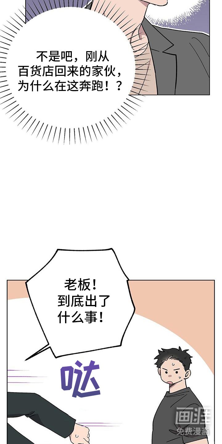 第94章：【第二季】逃跑