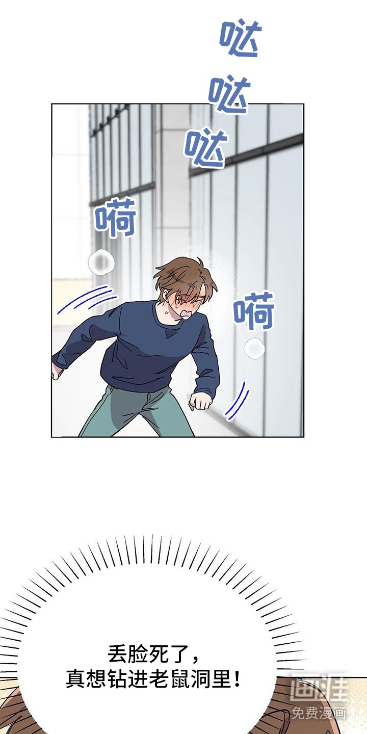 第94章：【第二季】逃跑