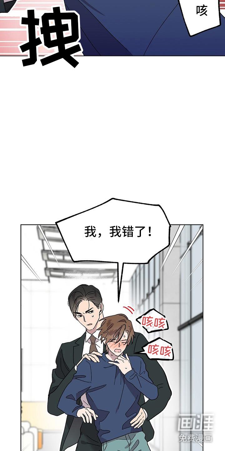 第94章：【第二季】逃跑