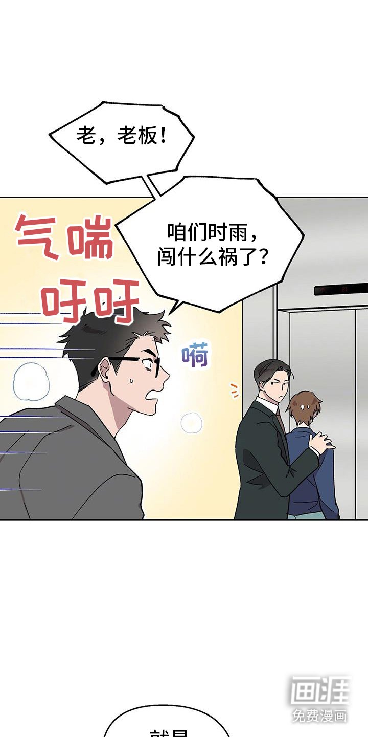 第94章：【第二季】逃跑