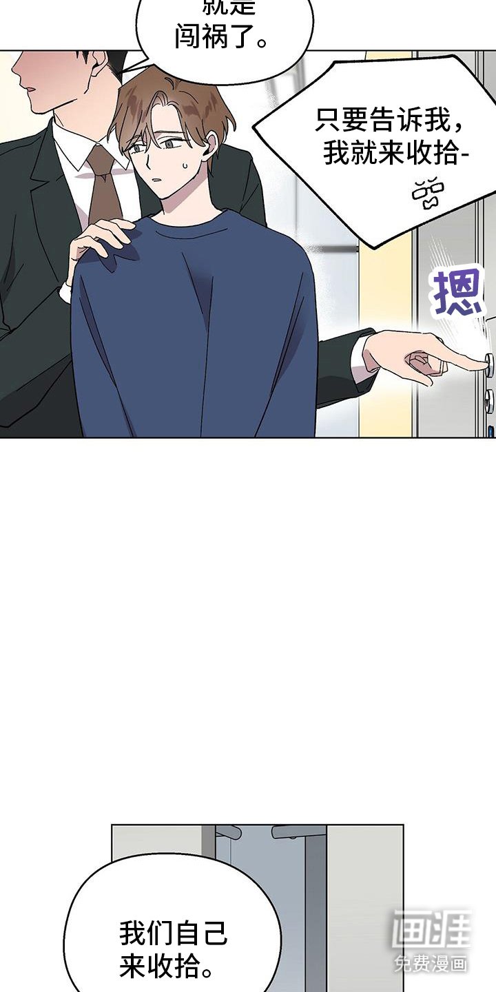 第94章：【第二季】逃跑