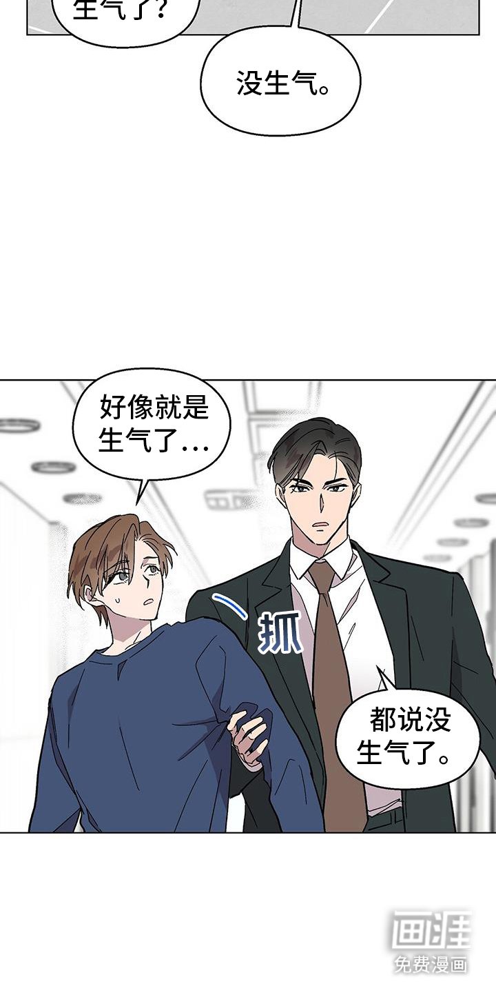 第94章：【第二季】逃跑