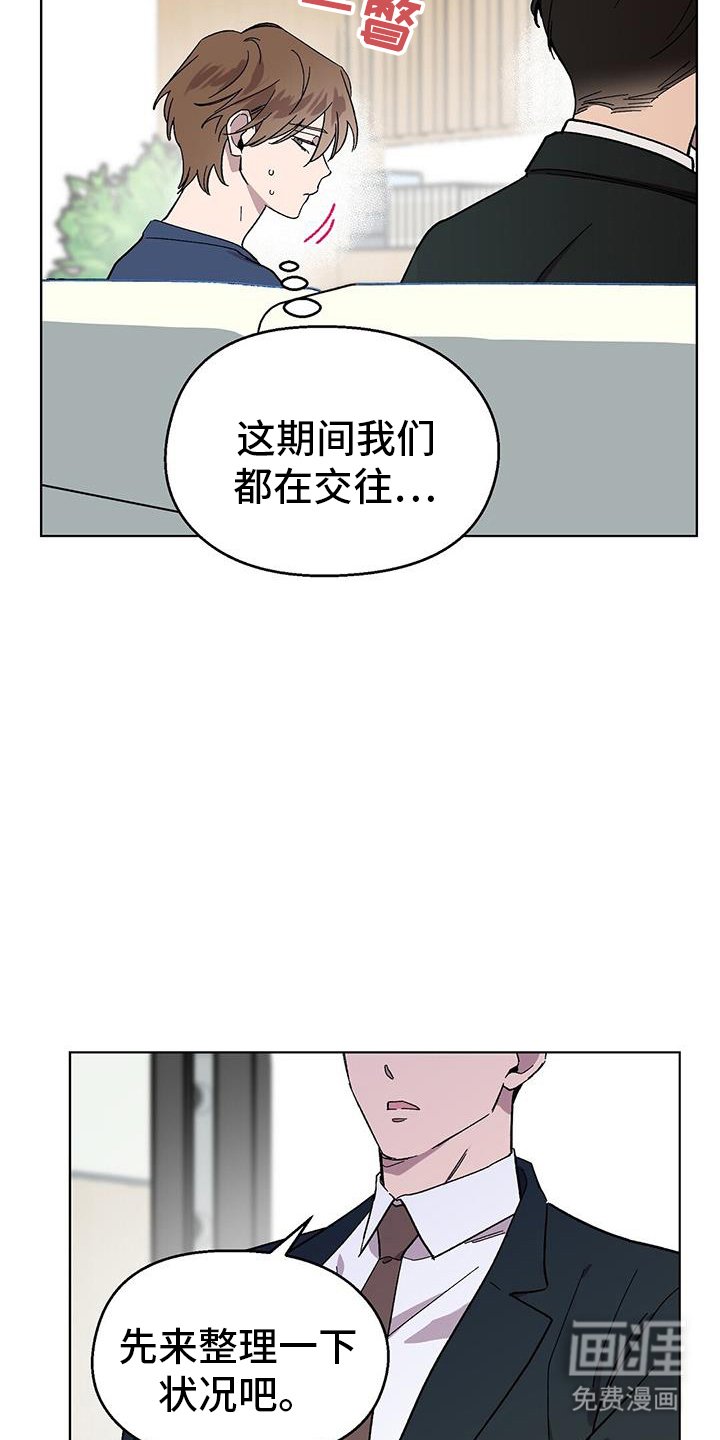 第95章：【第二季】解释