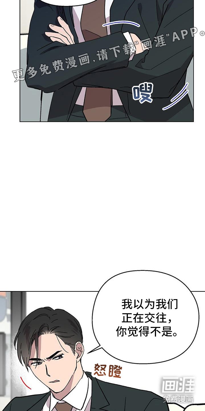 第95章：【第二季】解释