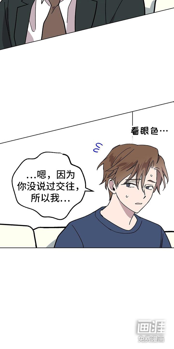 第95章：【第二季】解释