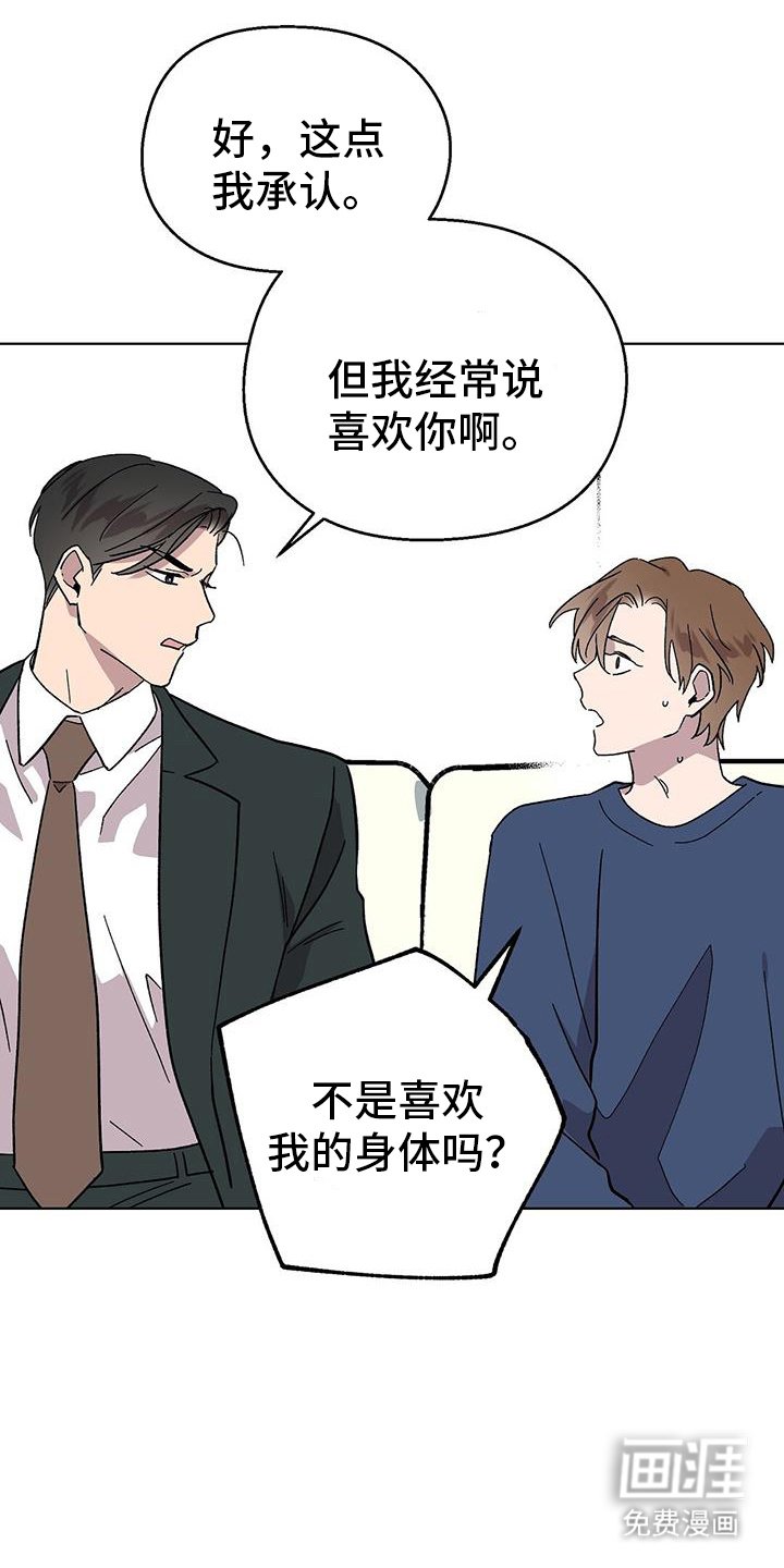 第95章：【第二季】解释