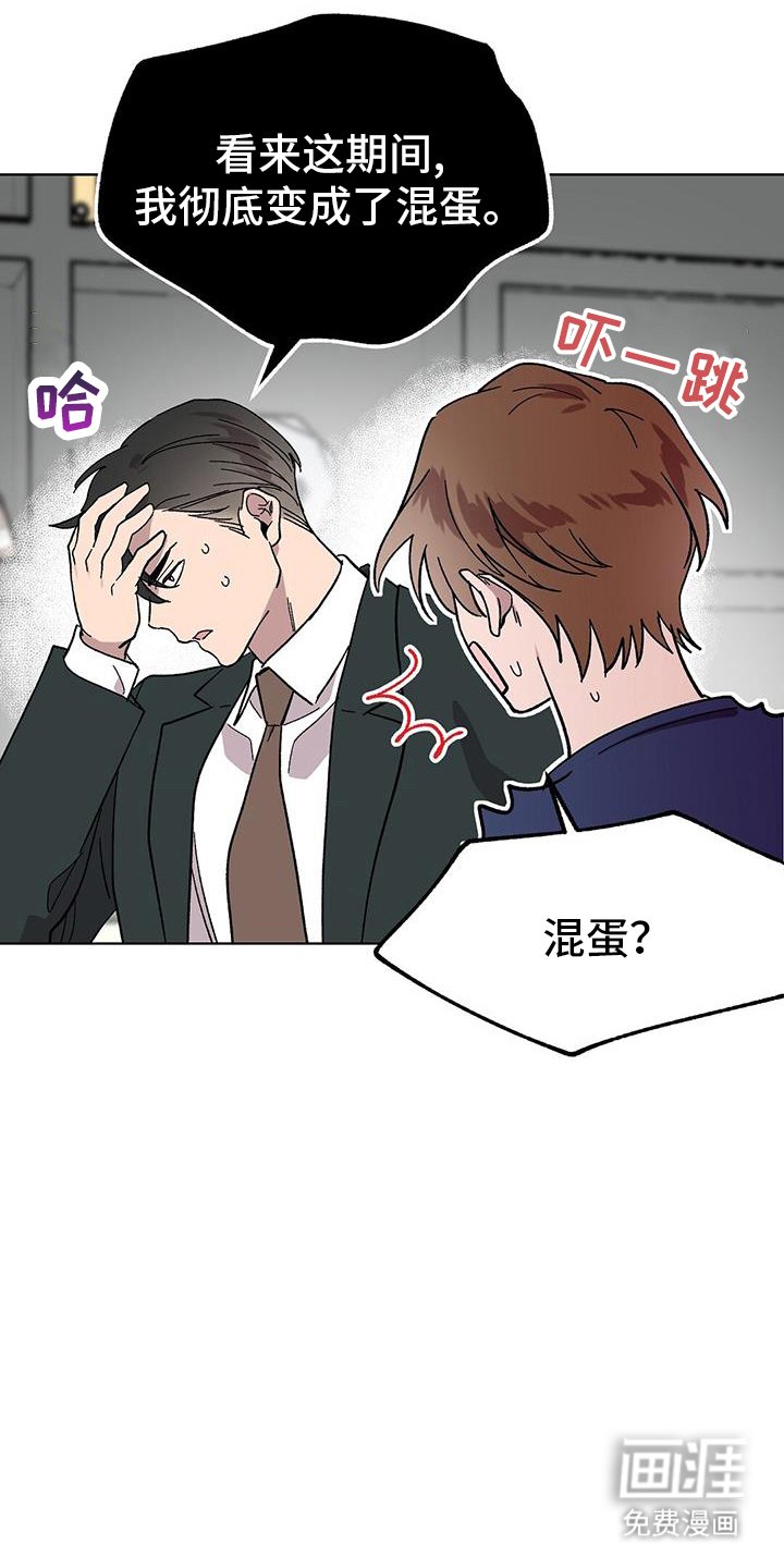 第95章：【第二季】解释