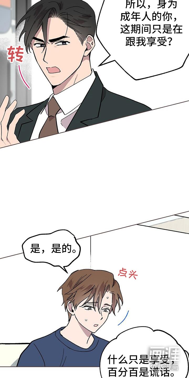 第95章：【第二季】解释