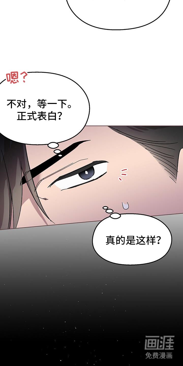 第95章：【第二季】解释