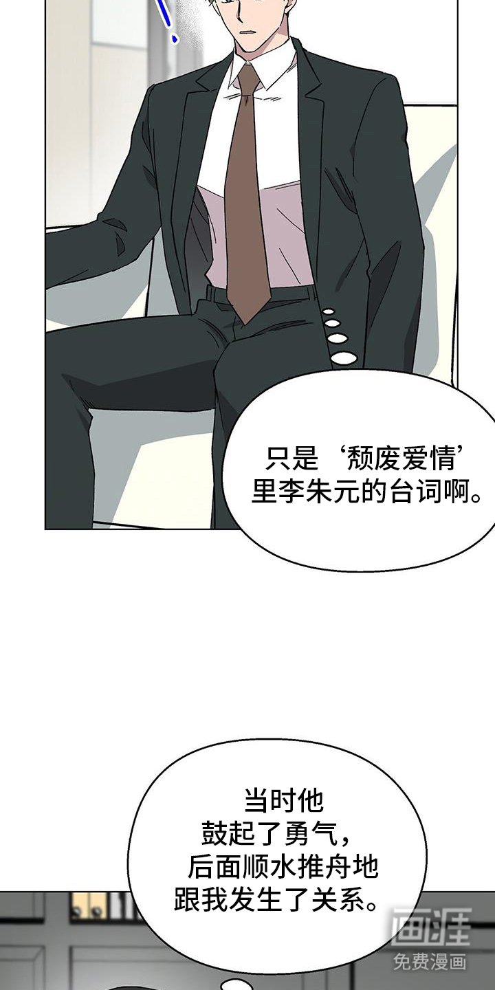 第95章：【第二季】解释