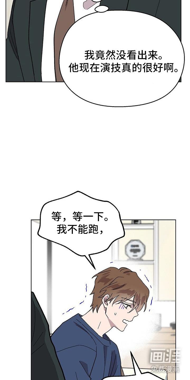 第95章：【第二季】解释