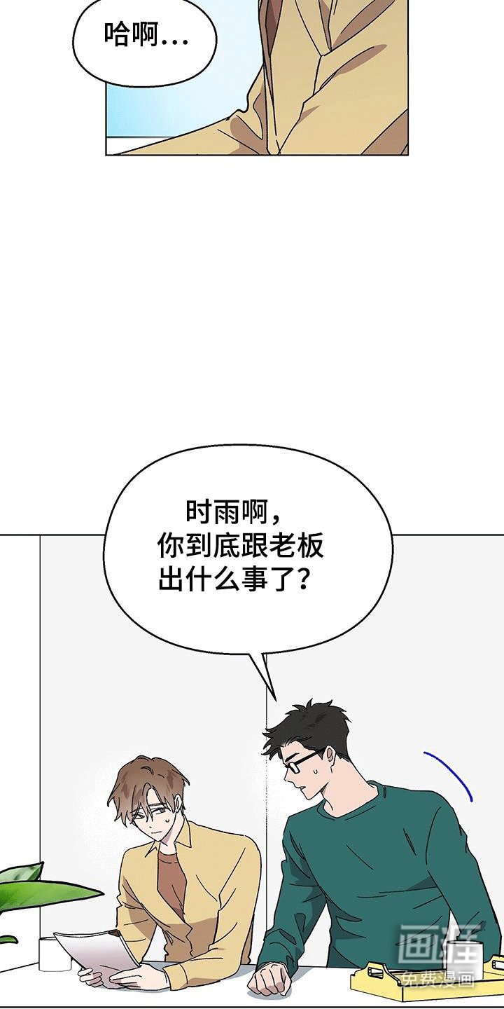 第96章：【第二季】似乎不一样