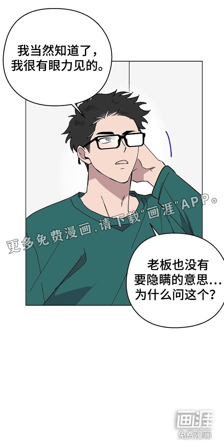 第96章：【第二季】似乎不一样