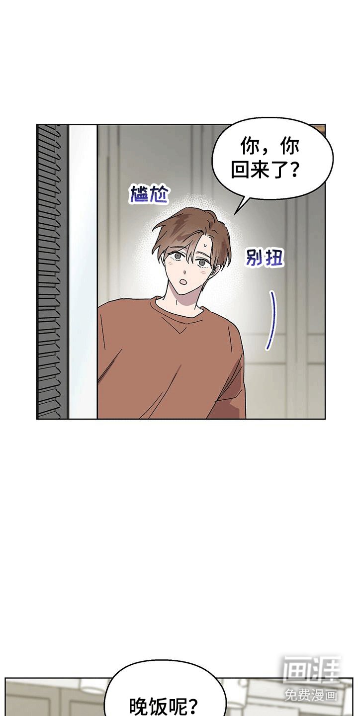 第96章：【第二季】似乎不一样