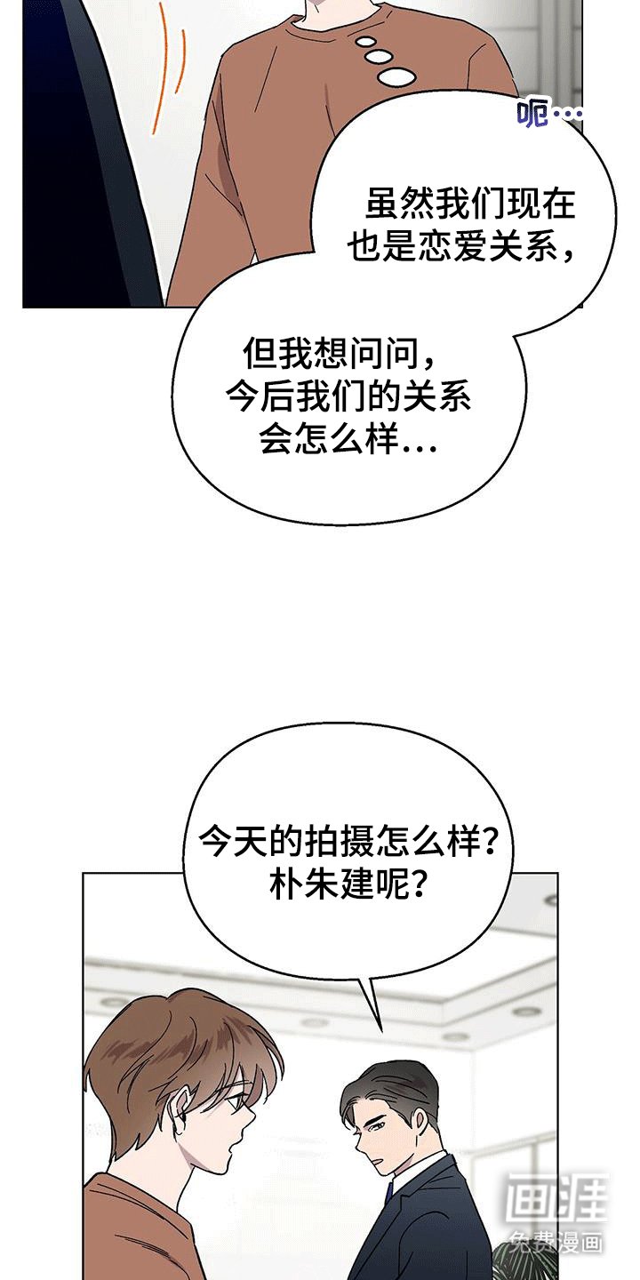 第96章：【第二季】似乎不一样