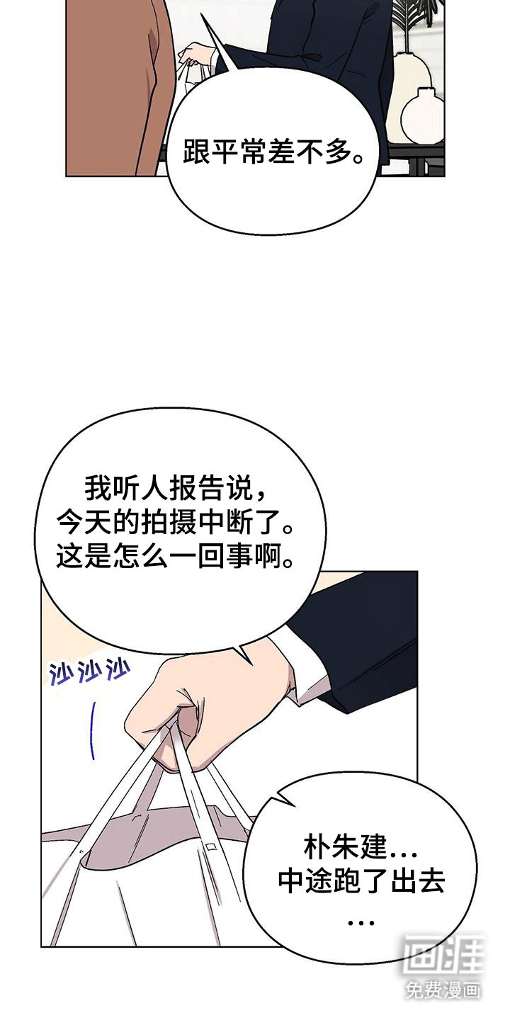 第96章：【第二季】似乎不一样