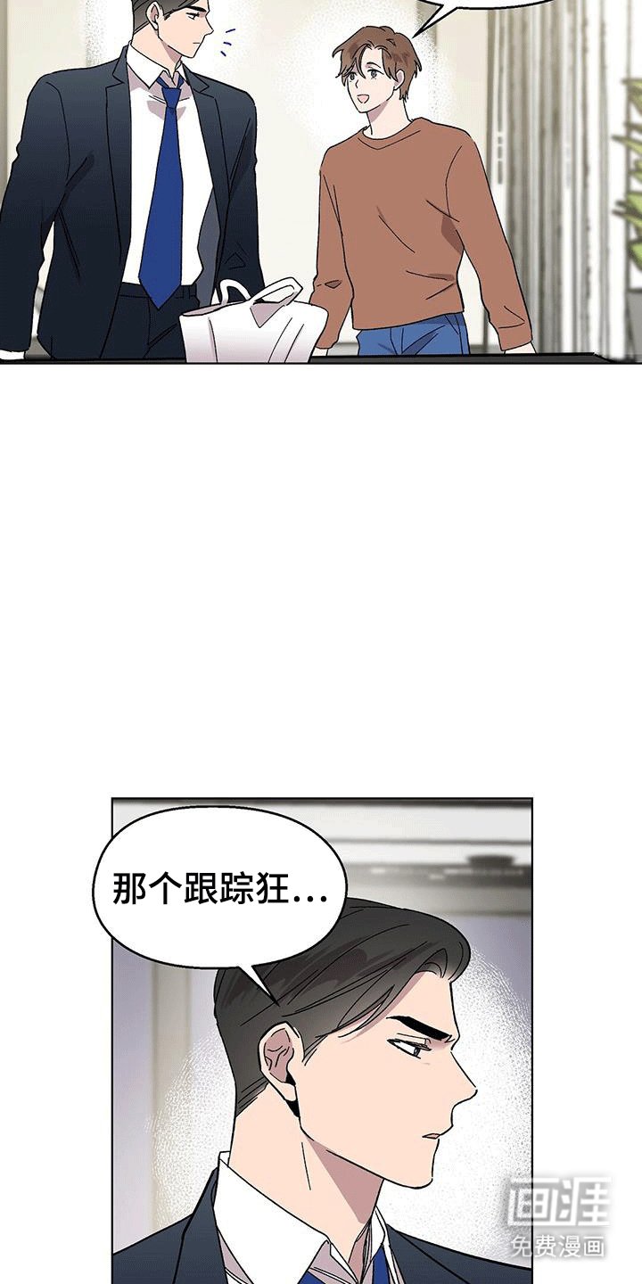 第96章：【第二季】似乎不一样