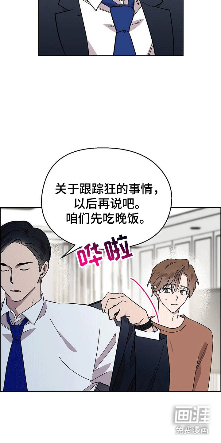 第96章：【第二季】似乎不一样