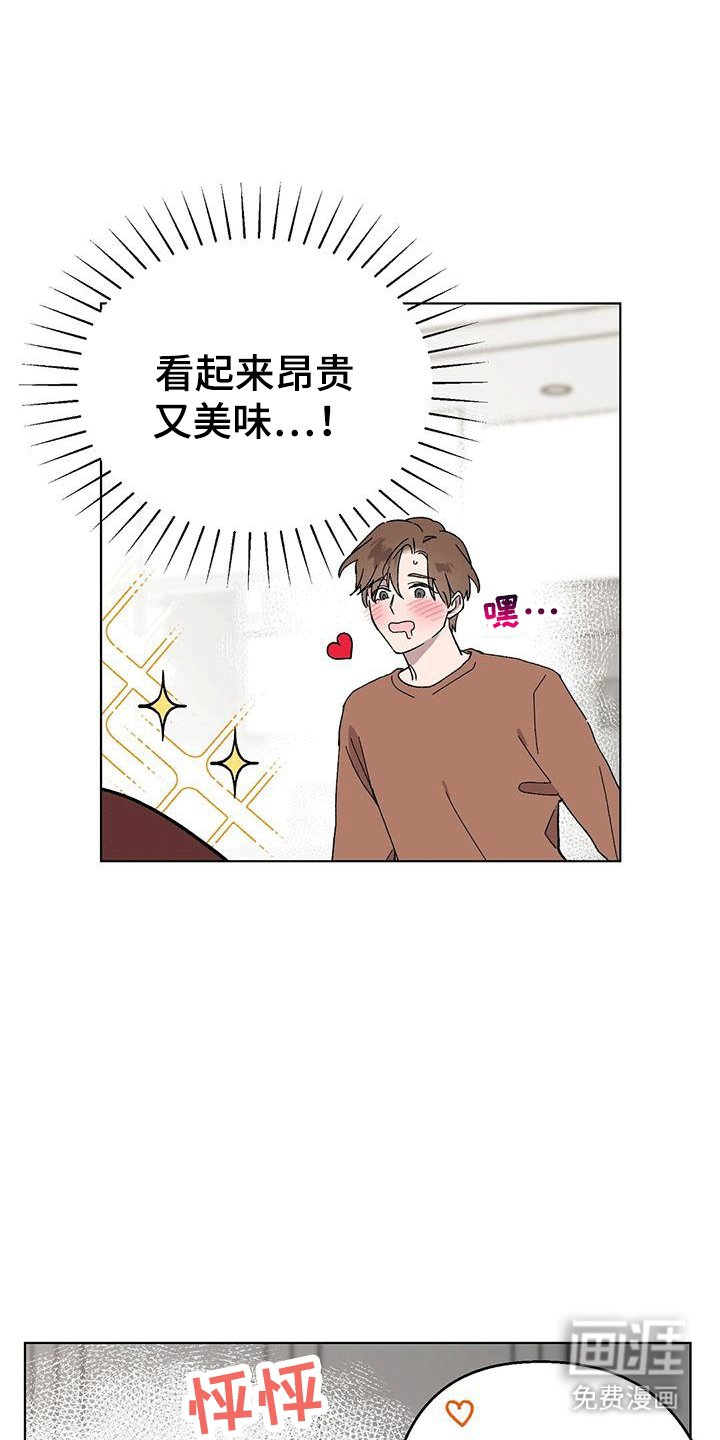 第97章：【第二季】温馨同居