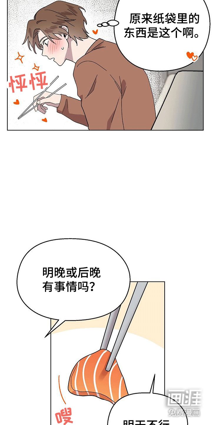 第97章：【第二季】温馨同居