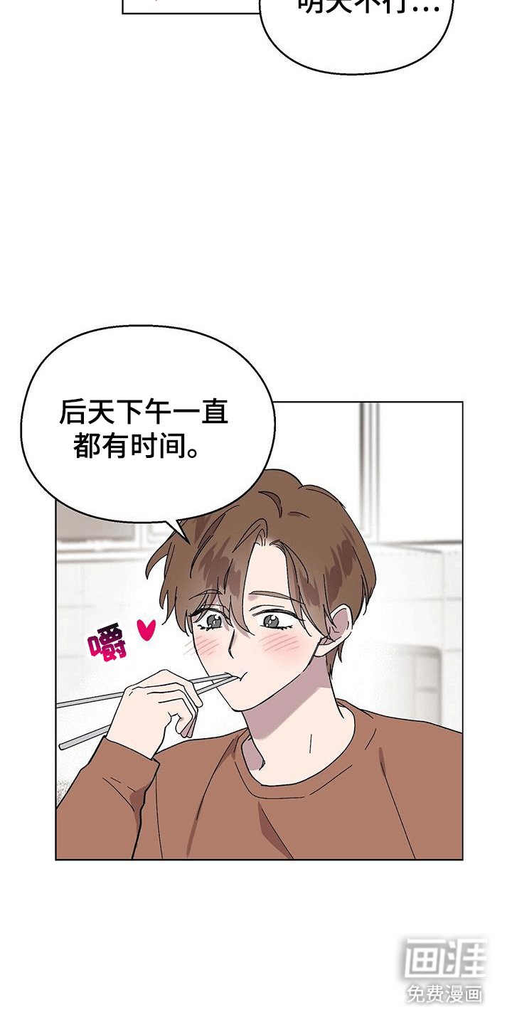 第97章：【第二季】温馨同居