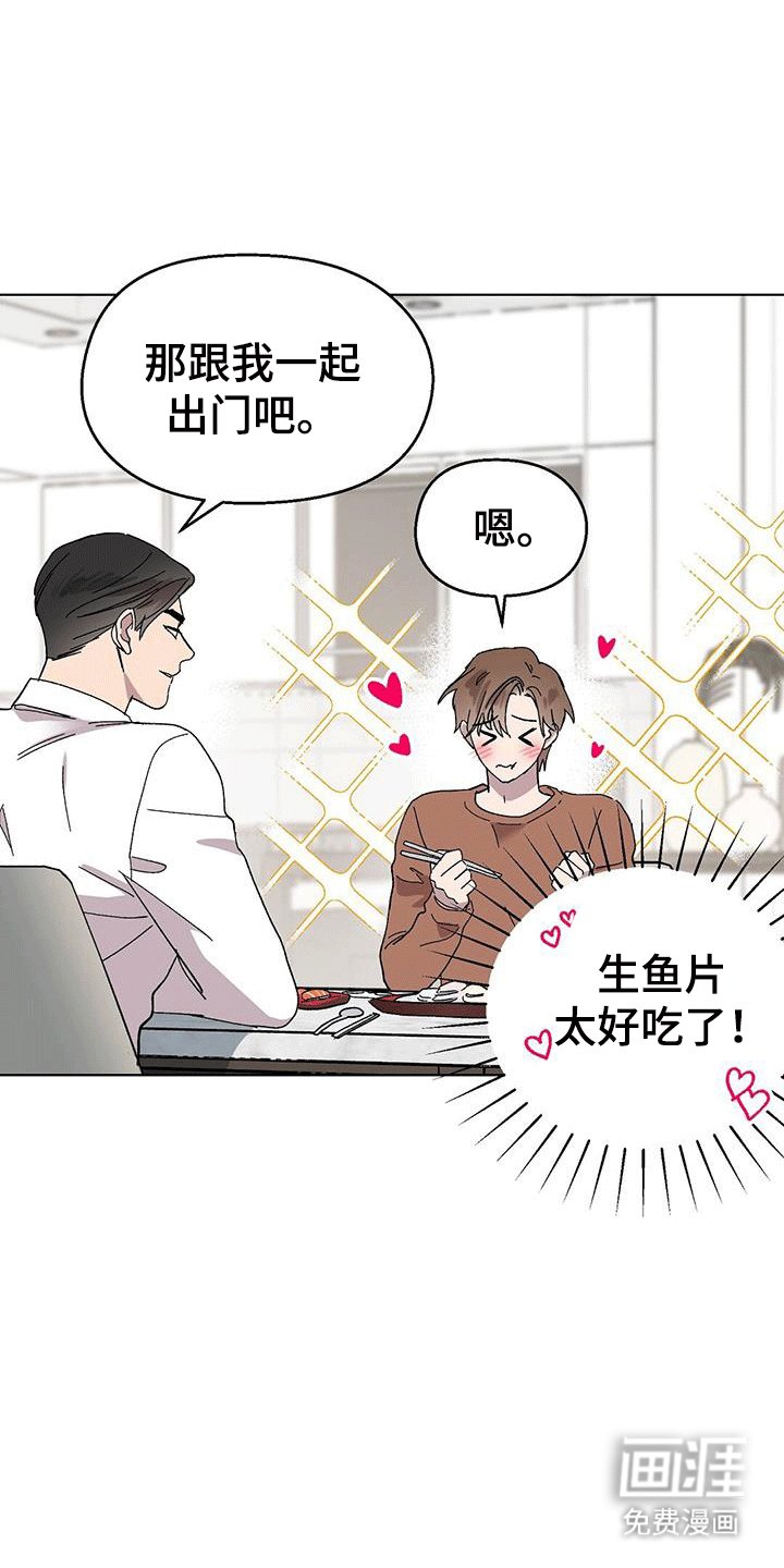 第97章：【第二季】温馨同居