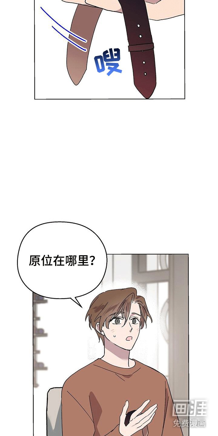 第97章：【第二季】温馨同居