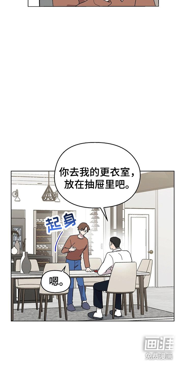第97章：【第二季】温馨同居