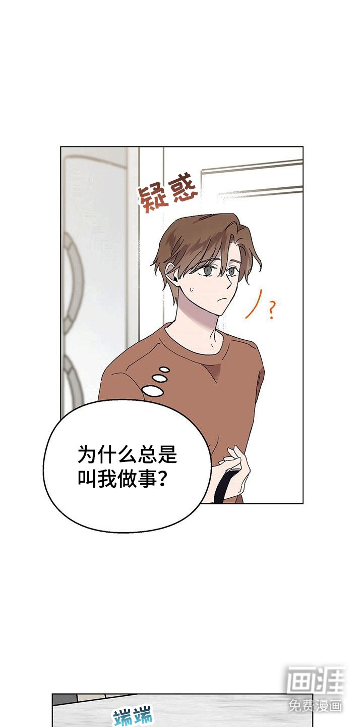 第97章：【第二季】温馨同居