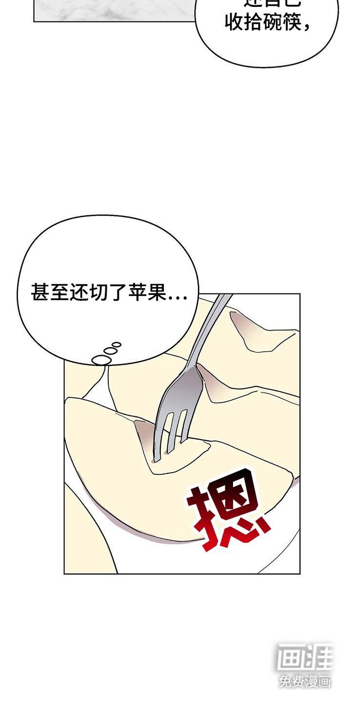 第97章：【第二季】温馨同居