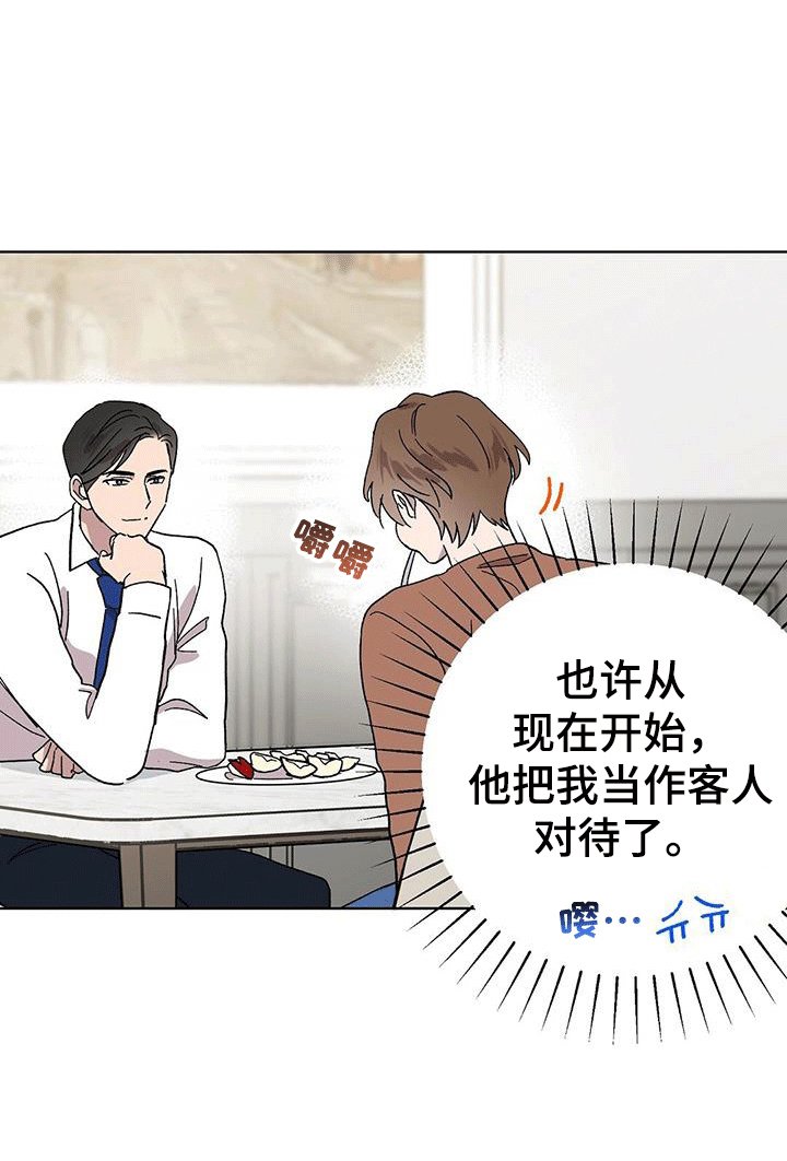 第97章：【第二季】温馨同居