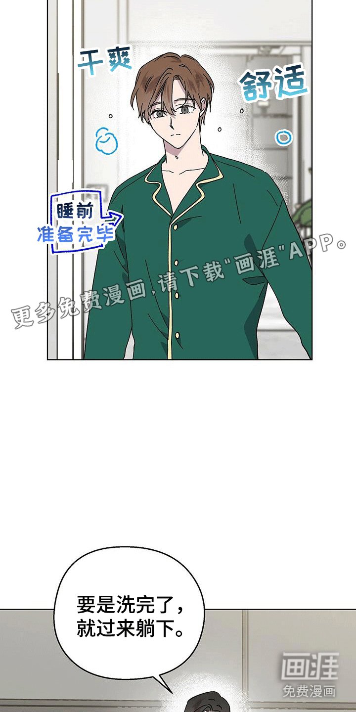 第97章：【第二季】温馨同居
