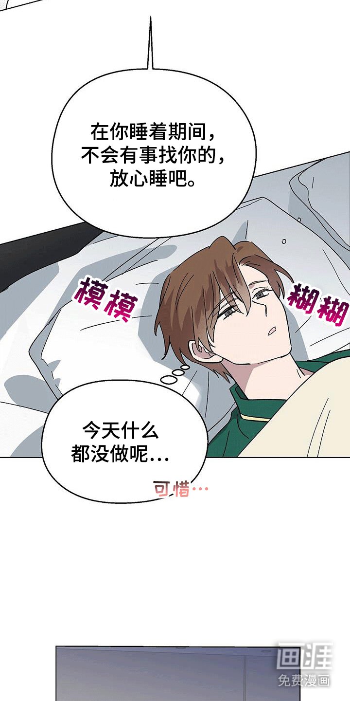 第97章：【第二季】温馨同居