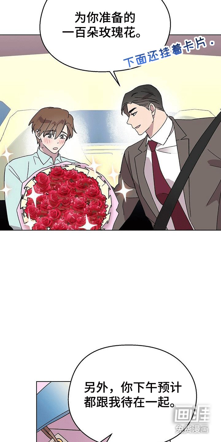 第97章：【第二季】温馨同居