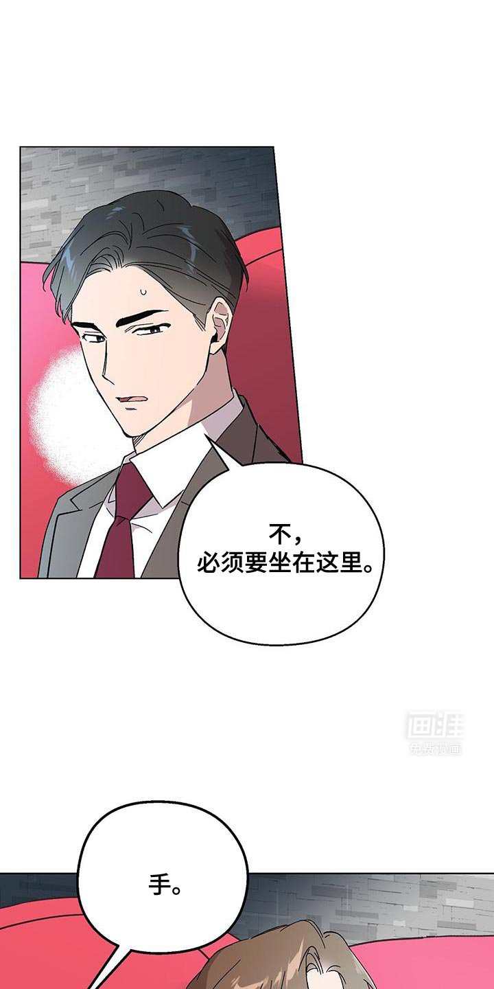 第98章：【第二季】这不太对吧
